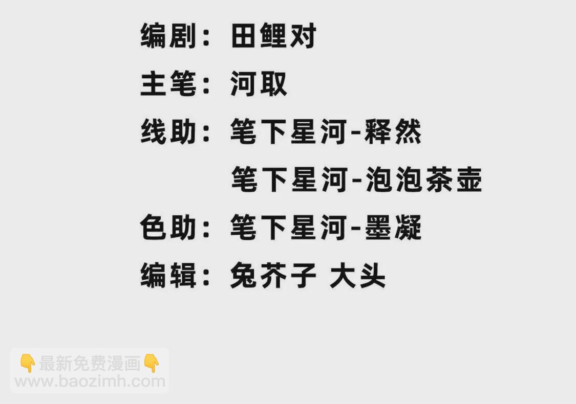 第2话 老子跟你拼了！(1/2)-第3话