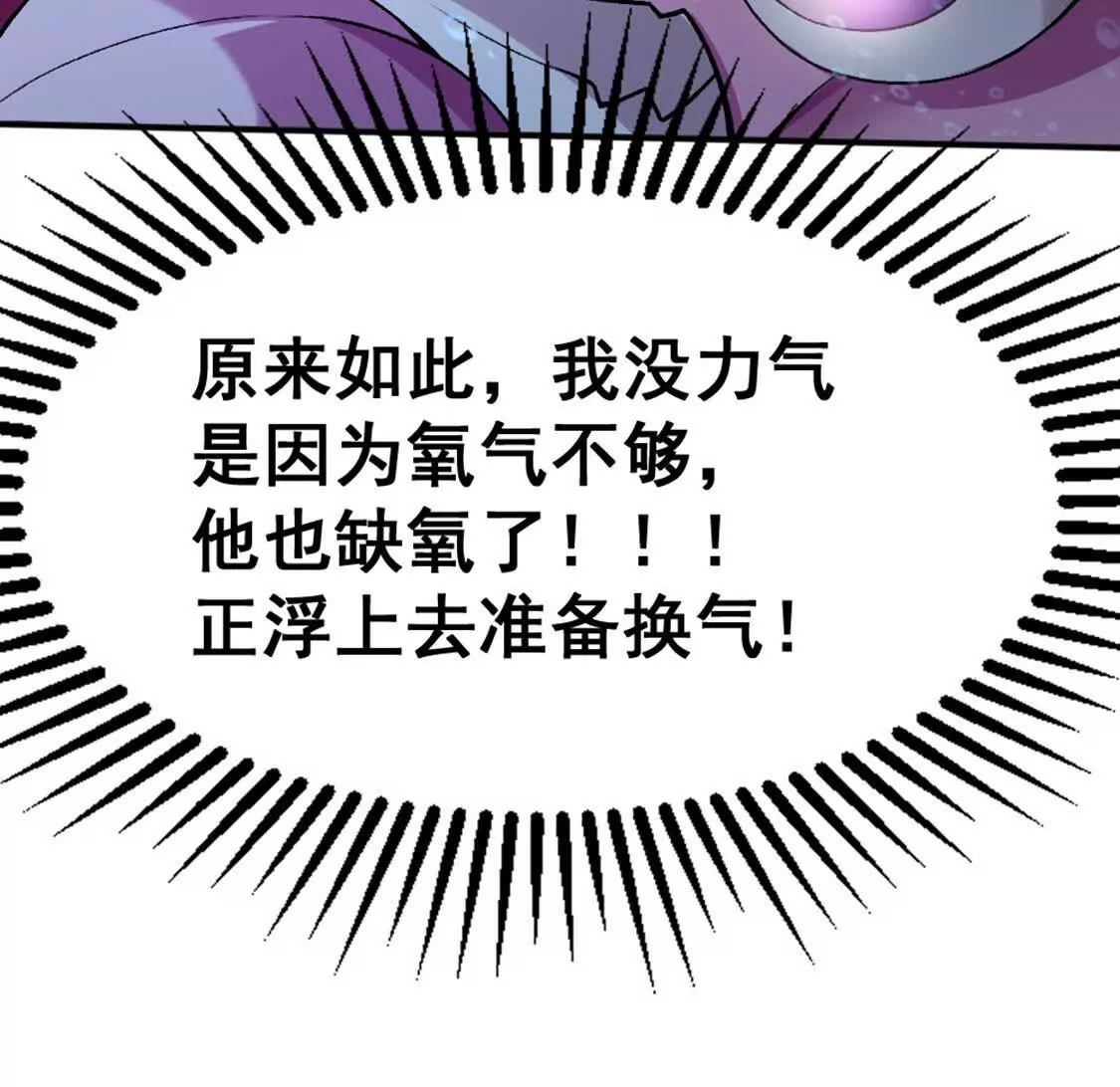 第2话 老子跟你拼了！(1/2)-第3话