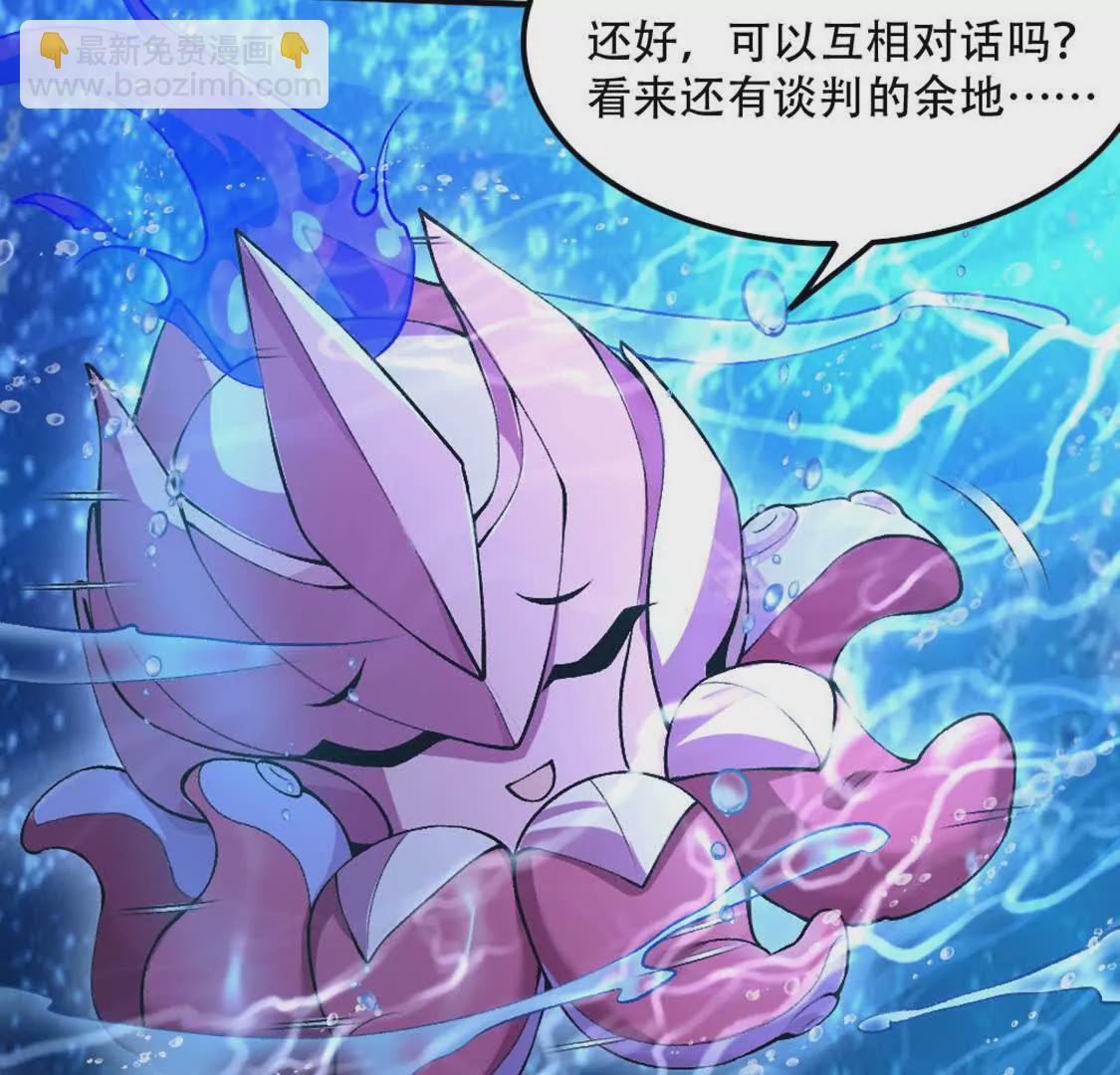 第2话 老子跟你拼了！(1/2)-第3话