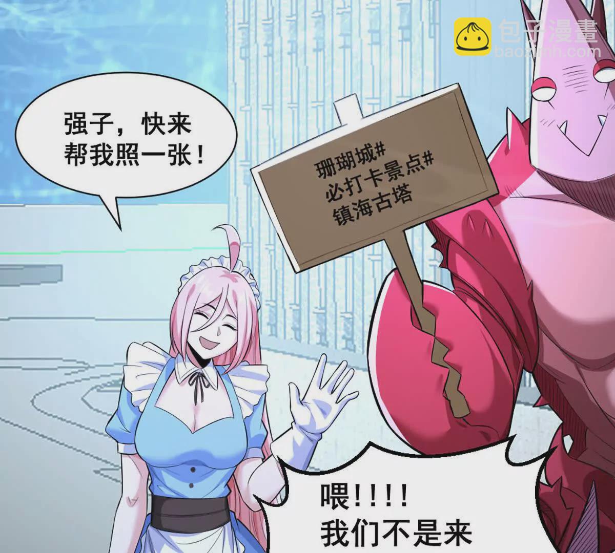 第20话 镇海古塔(1/2)-第21话