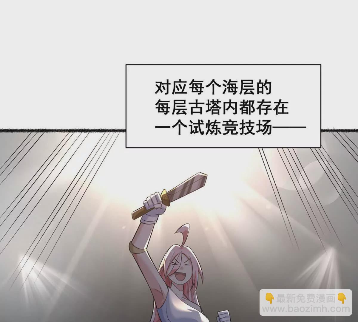 第20话 镇海古塔(1/2)-第21话