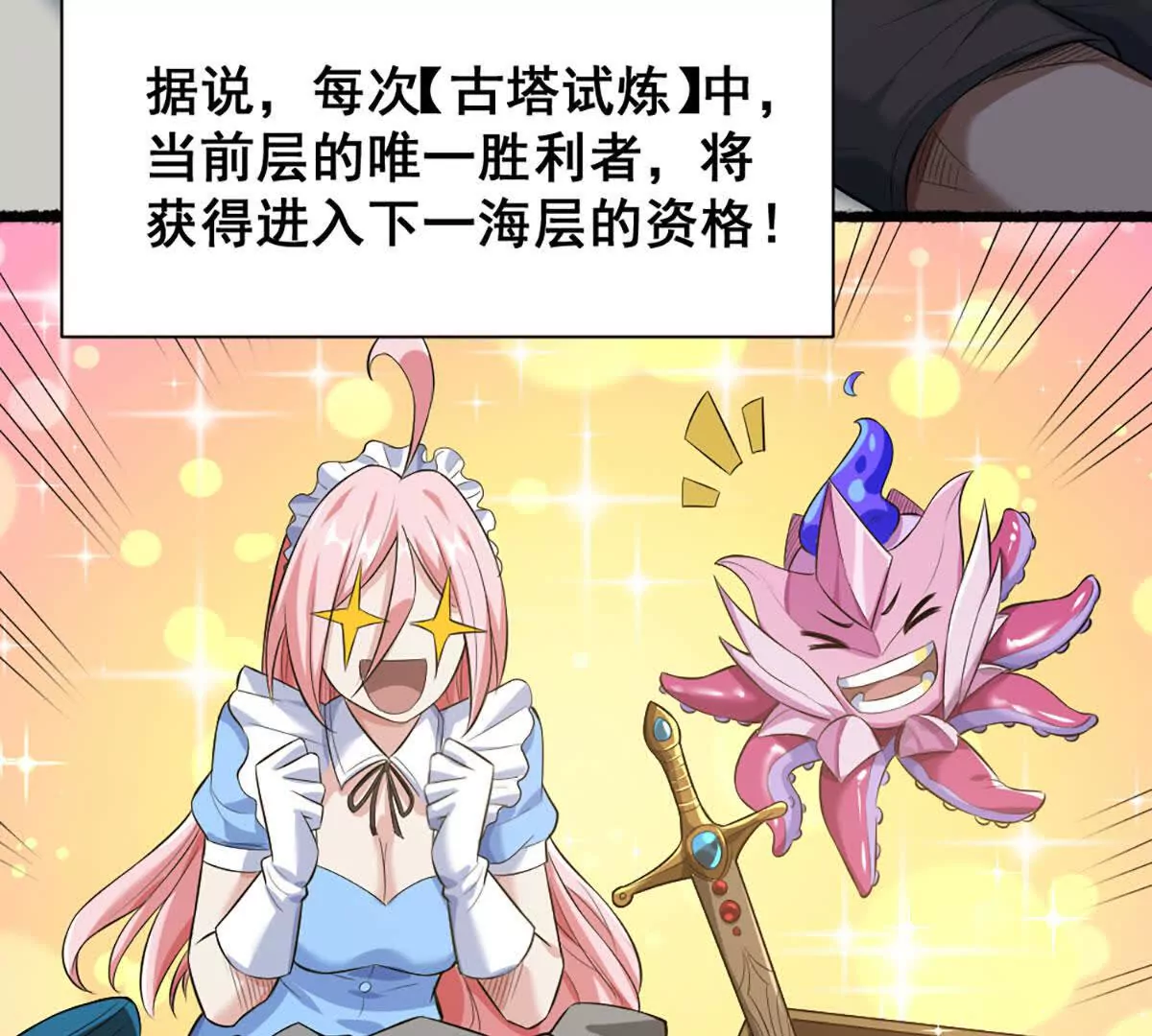 第20话 镇海古塔(1/2)-第21话