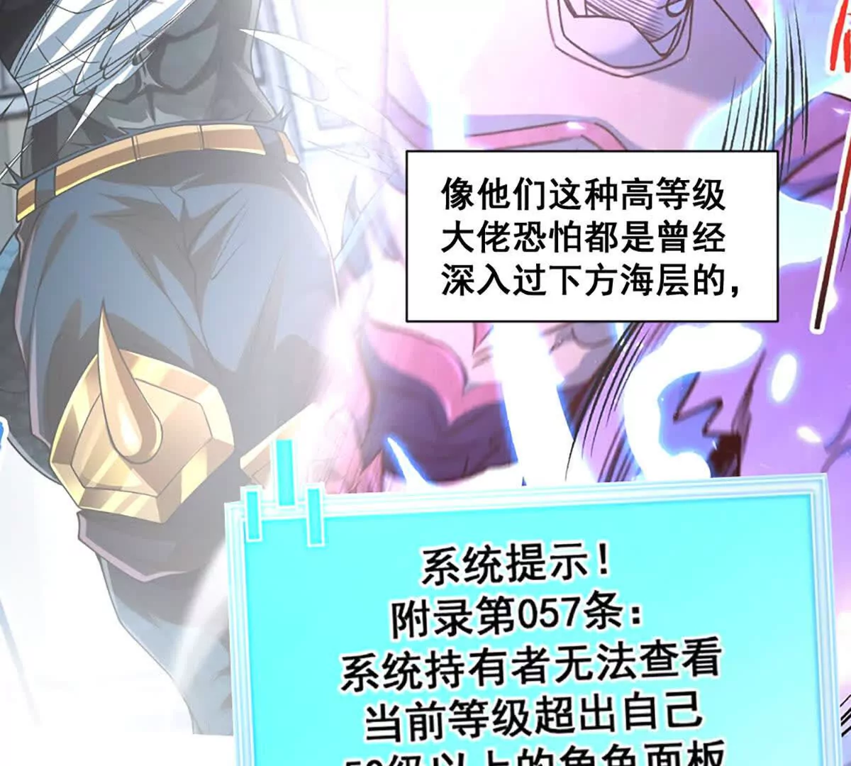 第20话 镇海古塔(1/2)-第21话