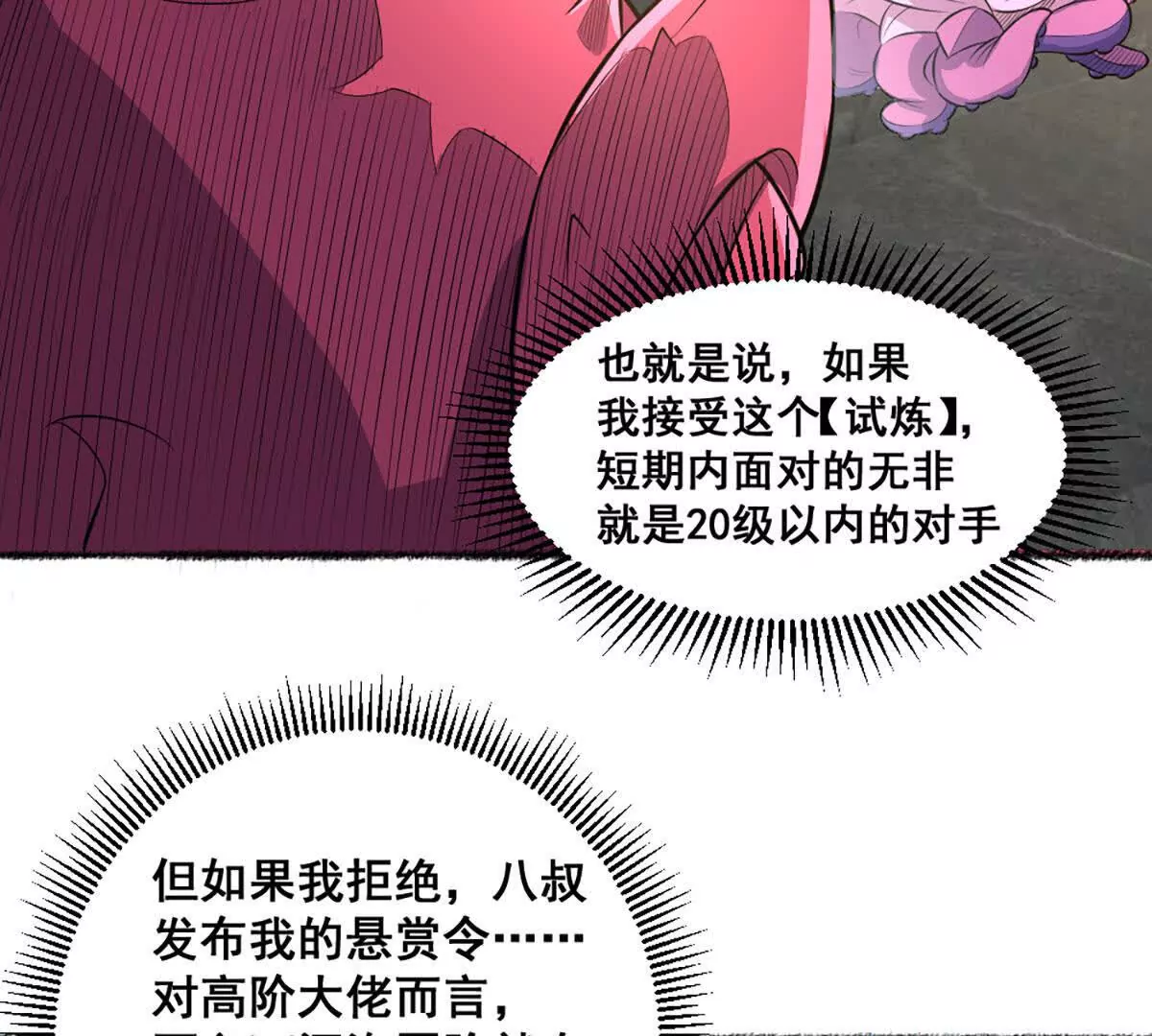 第20话 镇海古塔(1/2)-第21话