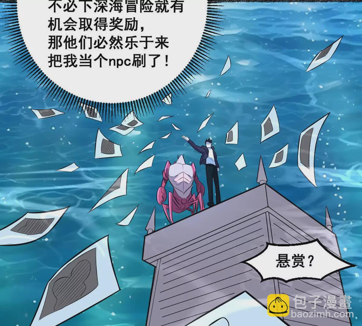 第20话 镇海古塔(1/2)-第21话