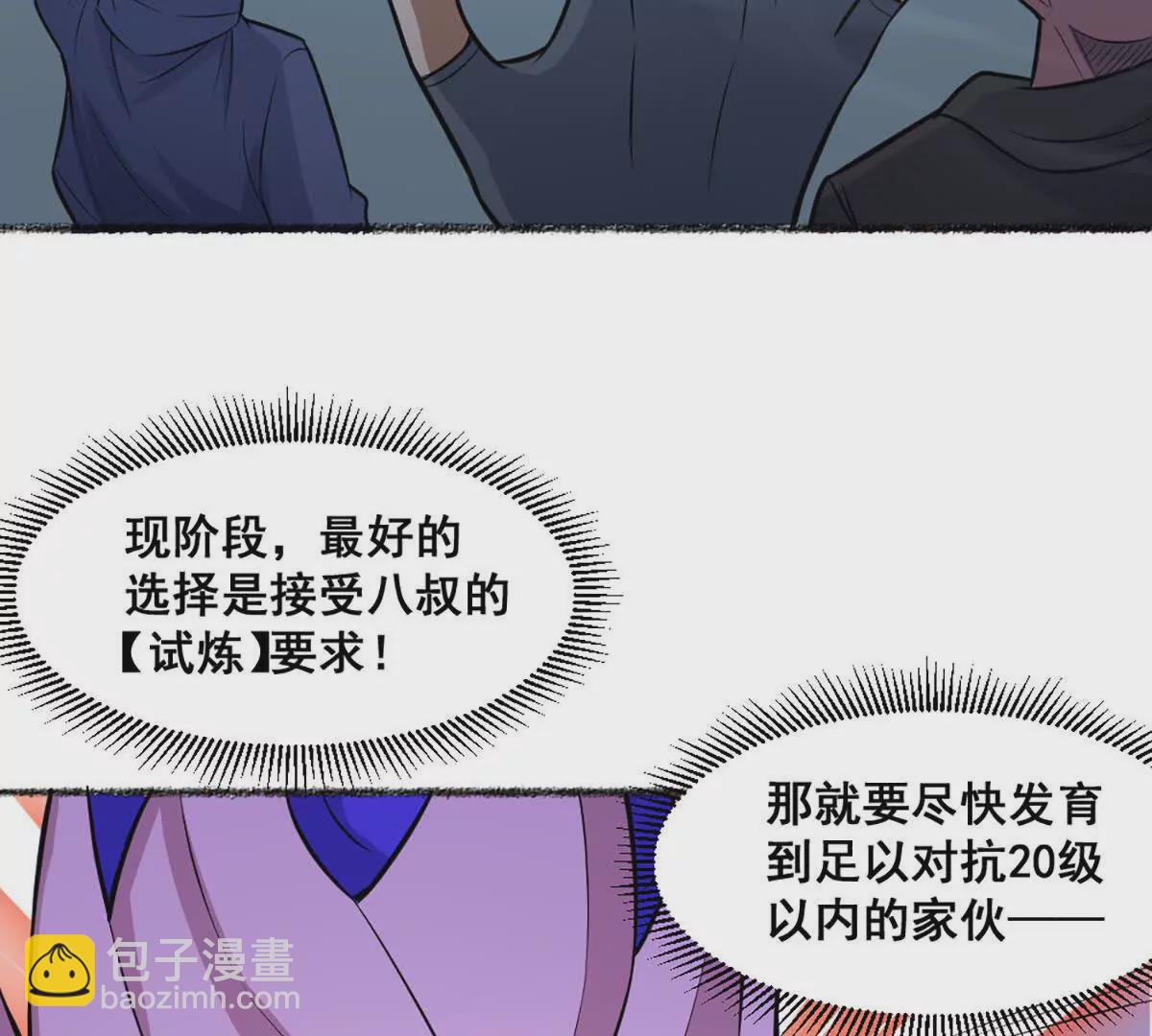 第20话 镇海古塔(1/2)-第21话