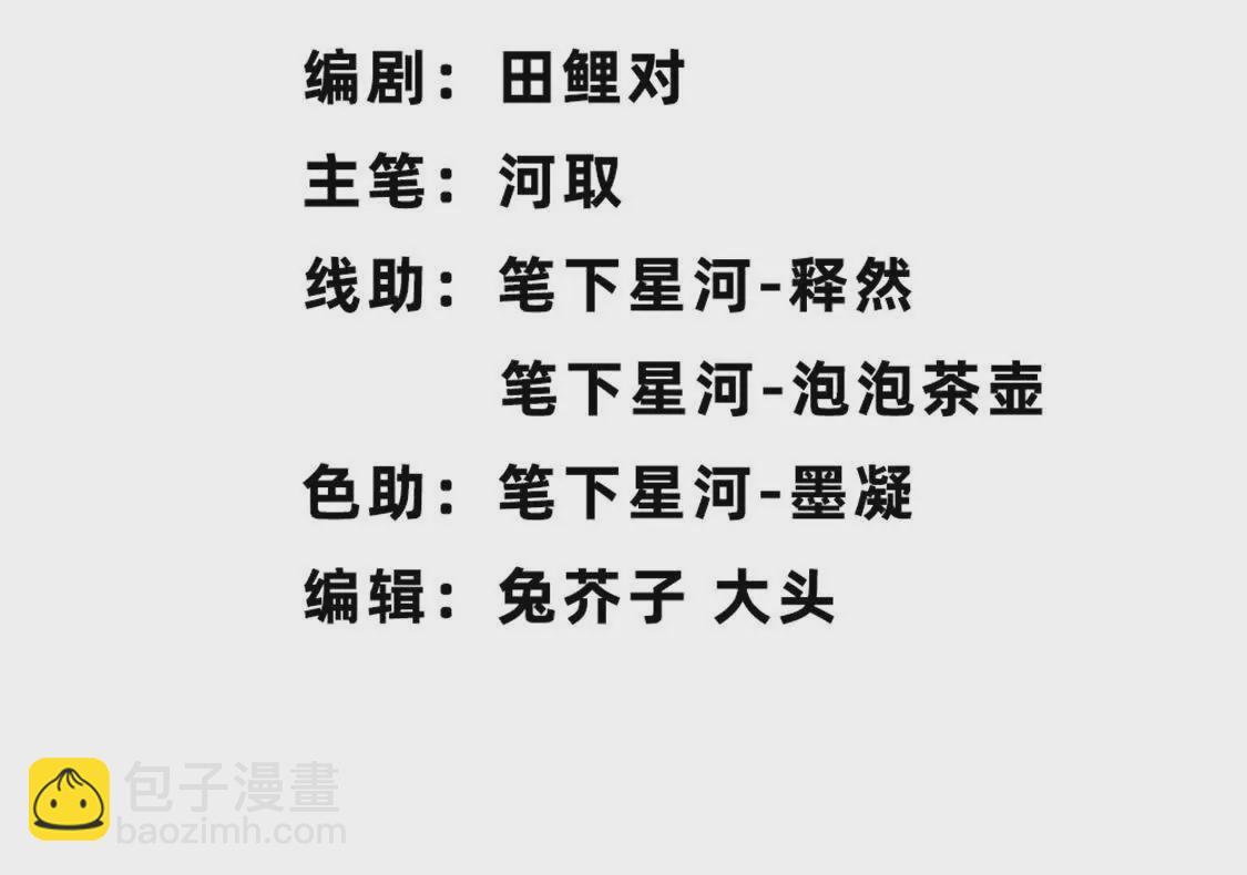 第20话 镇海古塔(1/2)-第21话