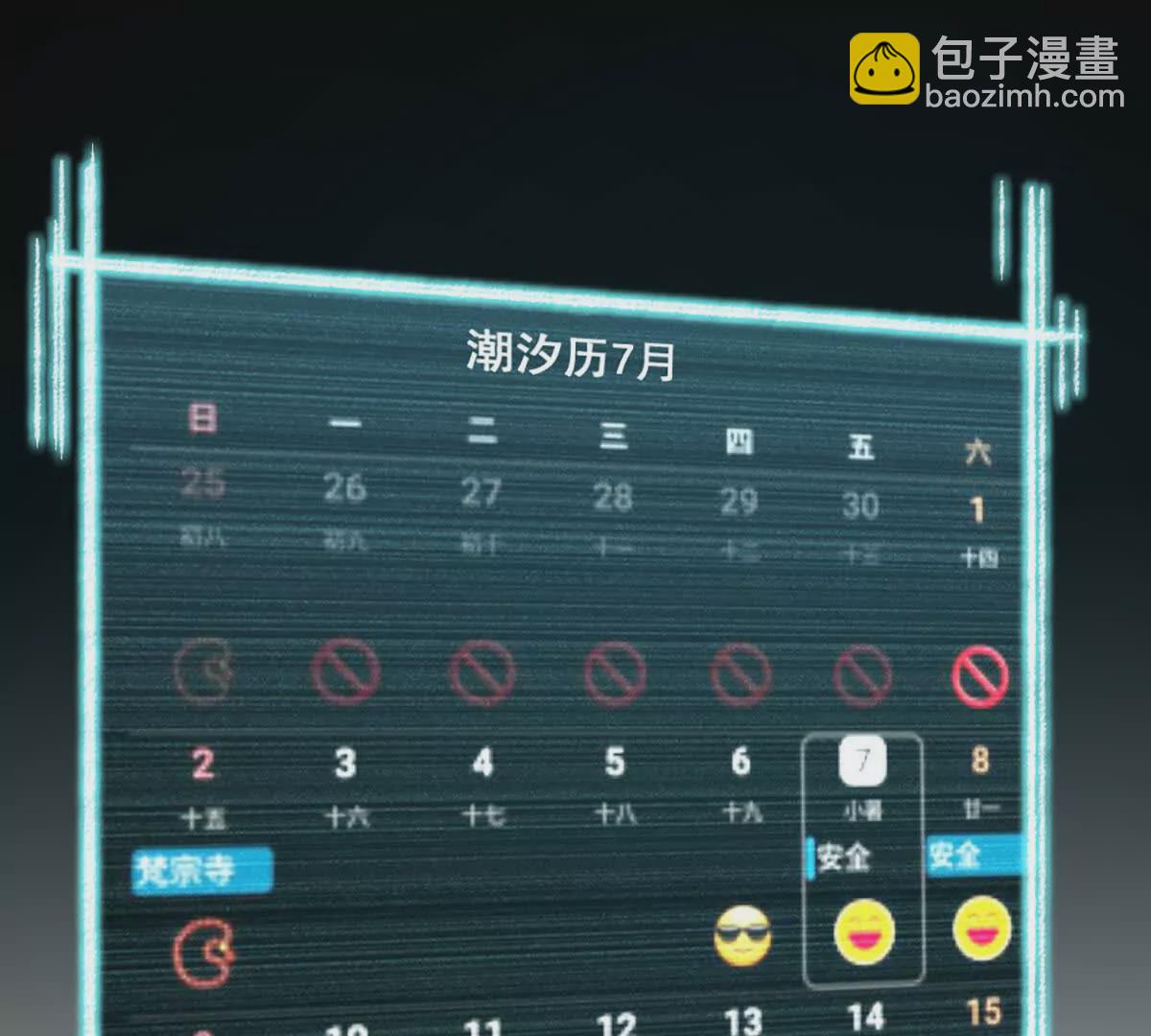 第20话 镇海古塔(1/2)-第21话