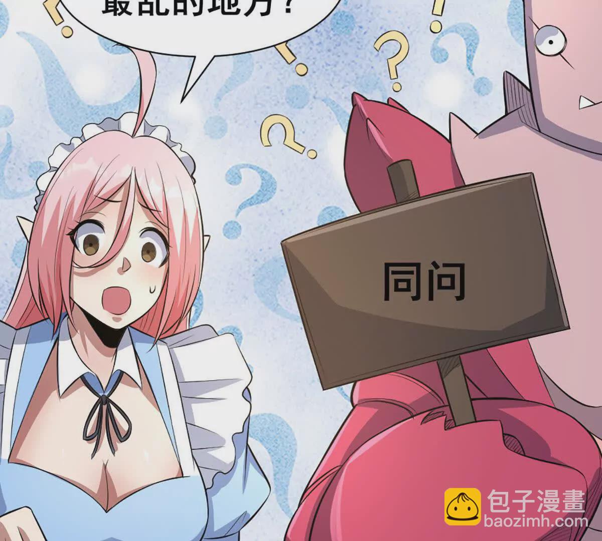 第20话 镇海古塔(1/2)-第21话