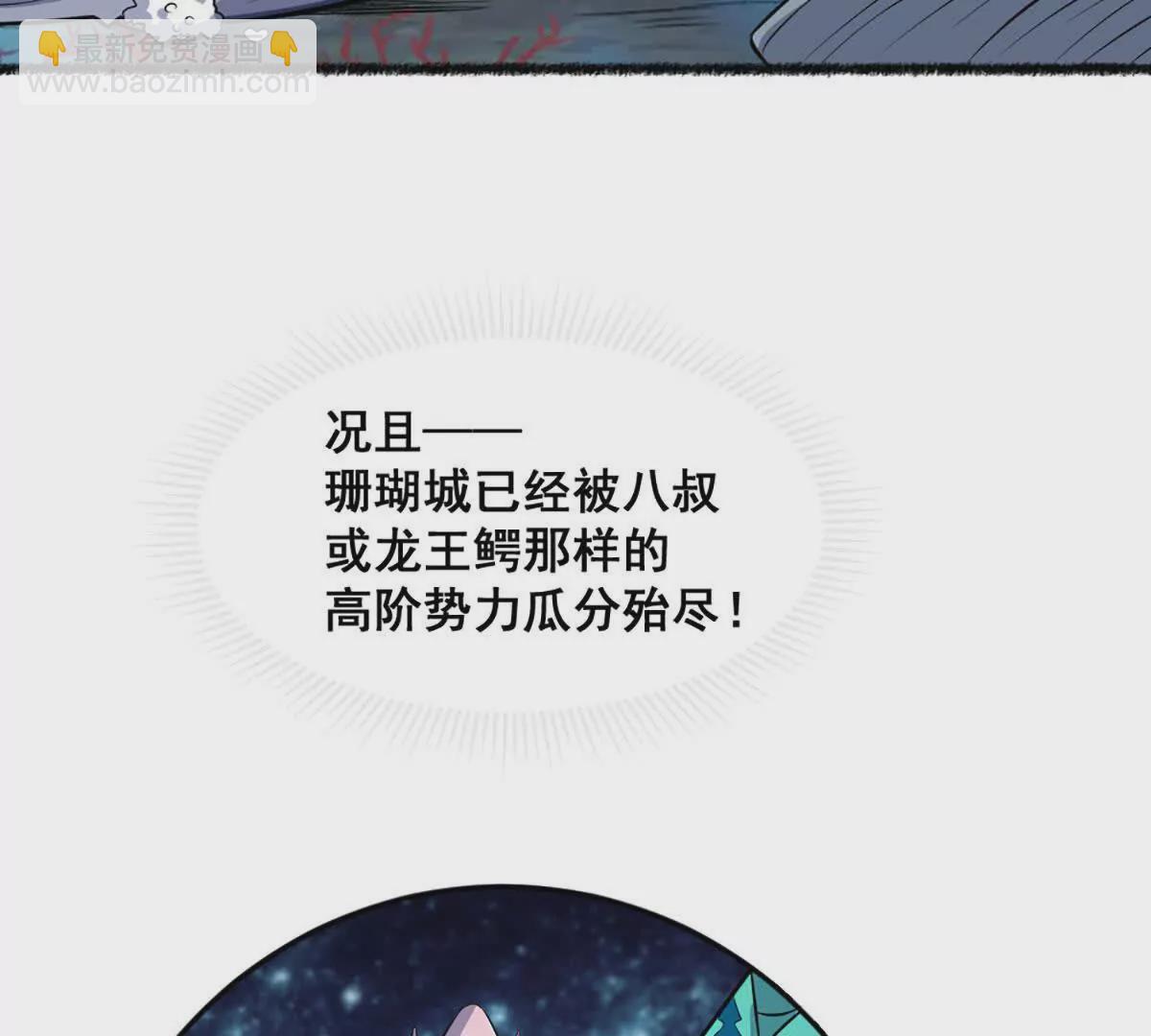 第20话 镇海古塔(1/2)-第21话