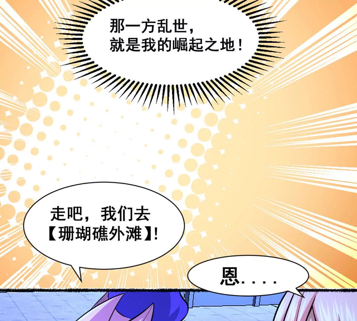 第20话 镇海古塔(1/2)-第21话