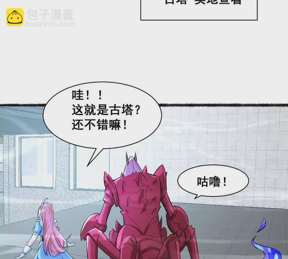 第20话 镇海古塔(1/2)-第21话