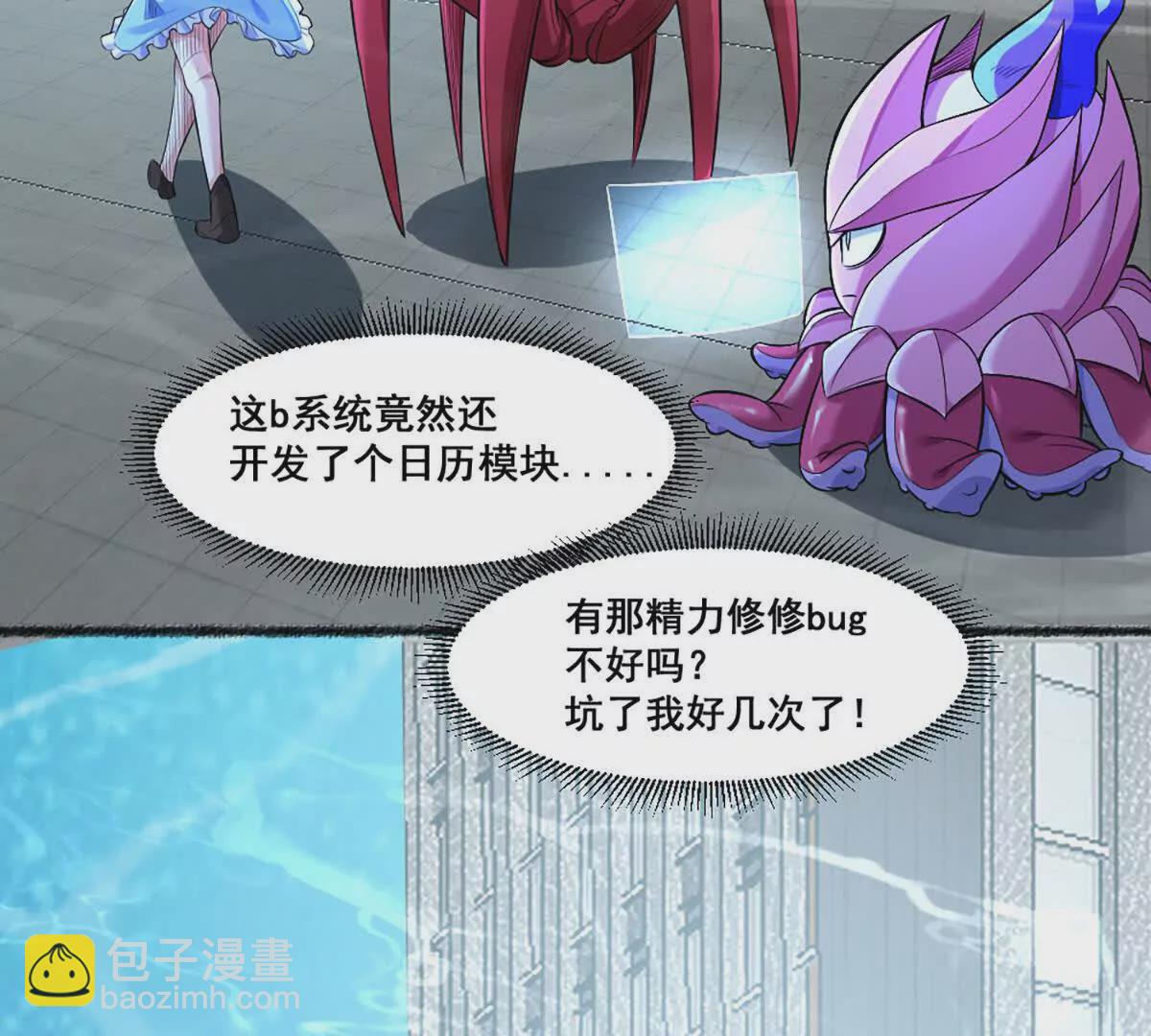 第20话 镇海古塔(1/2)-第21话