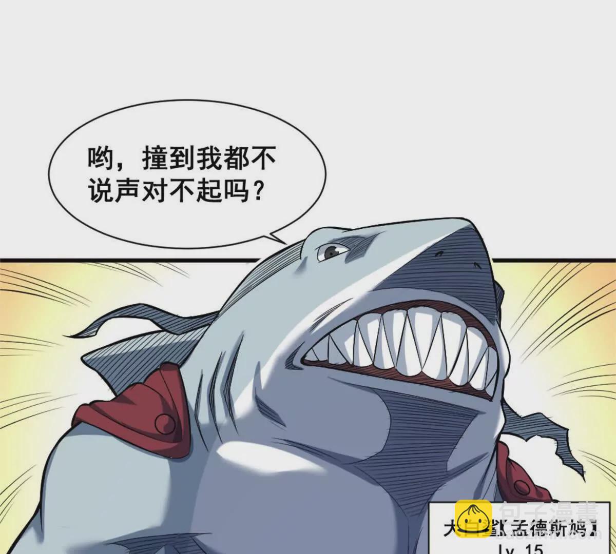 第22话 鲨鱼帮(1/2)-第23话