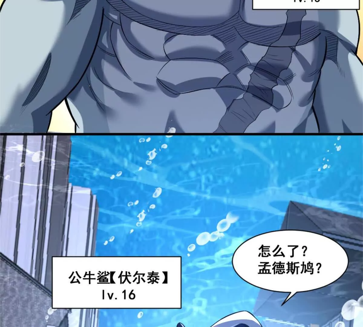 第22话 鲨鱼帮(1/2)-第23话