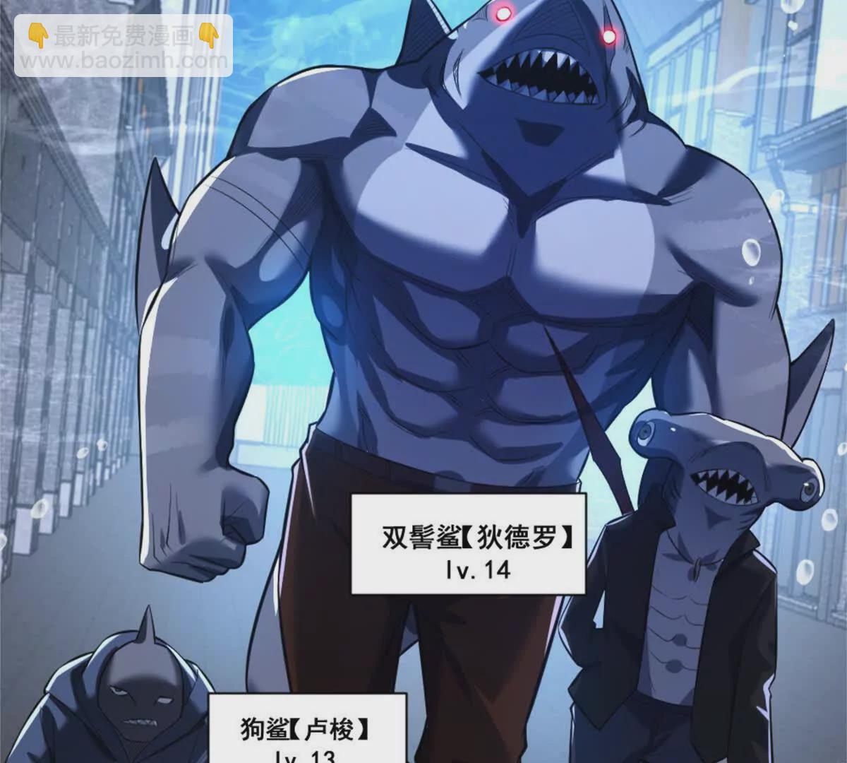 第22话 鲨鱼帮(1/2)-第23话