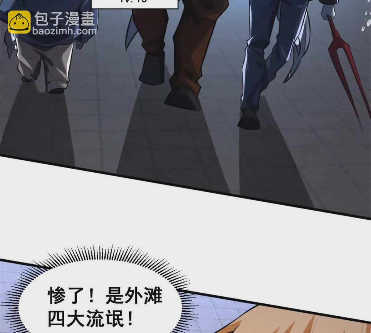 第22话 鲨鱼帮(1/2)-第23话