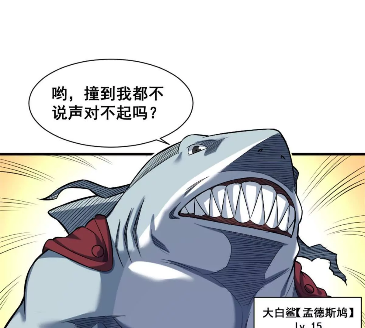 第二十三话 鲨鱼帮(1/2)-第41话