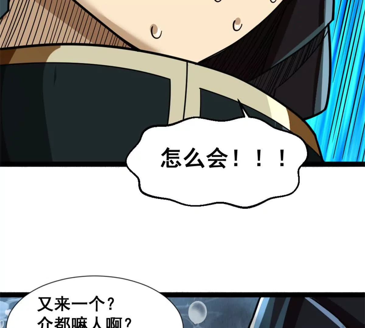 第24话 乱闯鲨鱼泊(1/2)-第25话