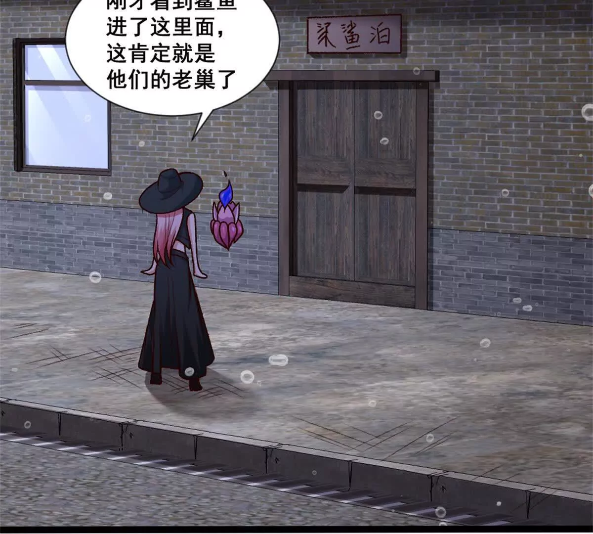 第24话 乱闯鲨鱼泊(1/2)-第25话