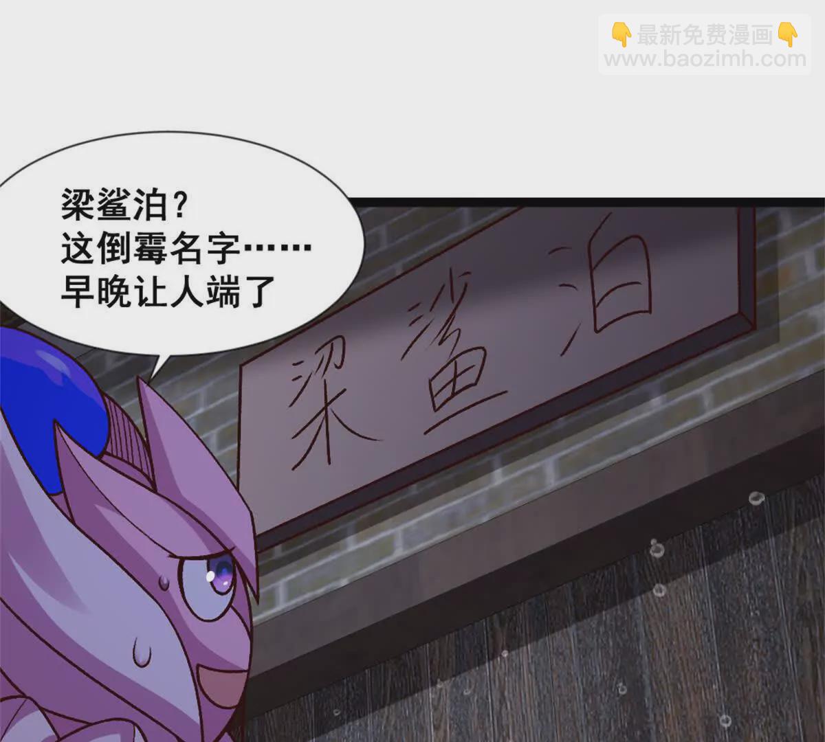 第24话 乱闯鲨鱼泊(1/2)-第25话