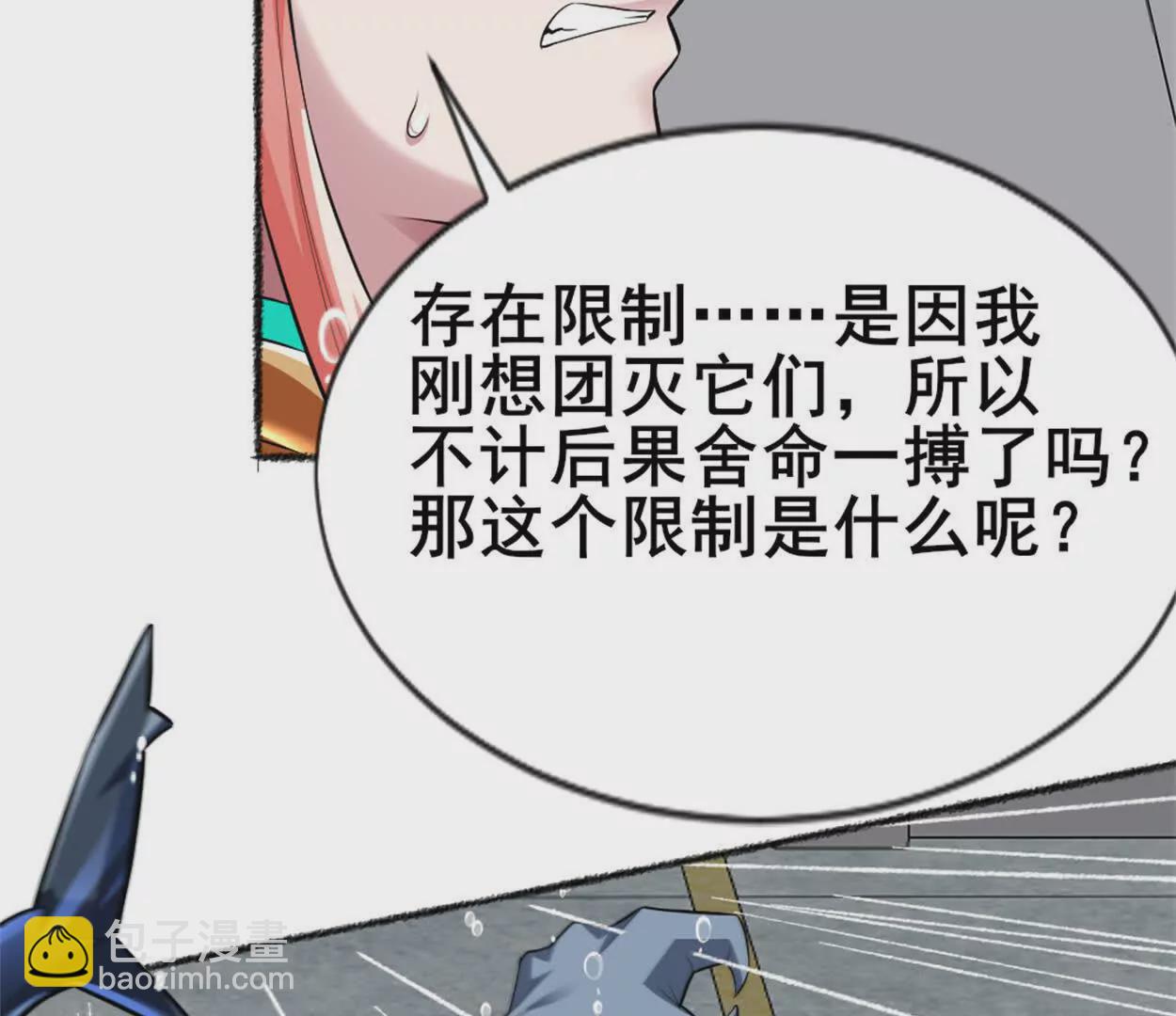 第26话 腹背受敌(1/2)-第27话