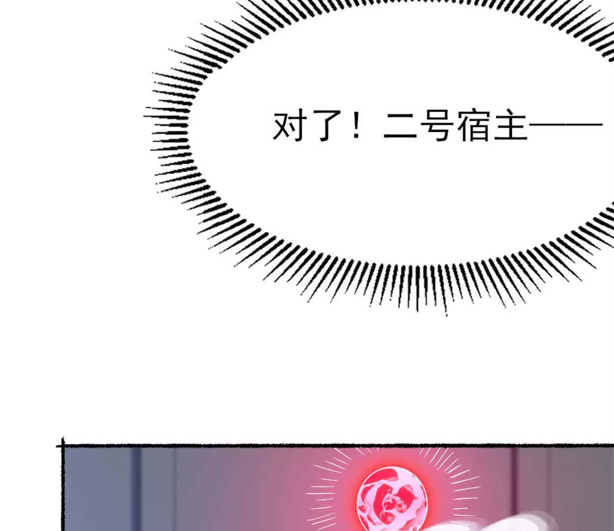 第28话 被包围了？(1/2)-第29话