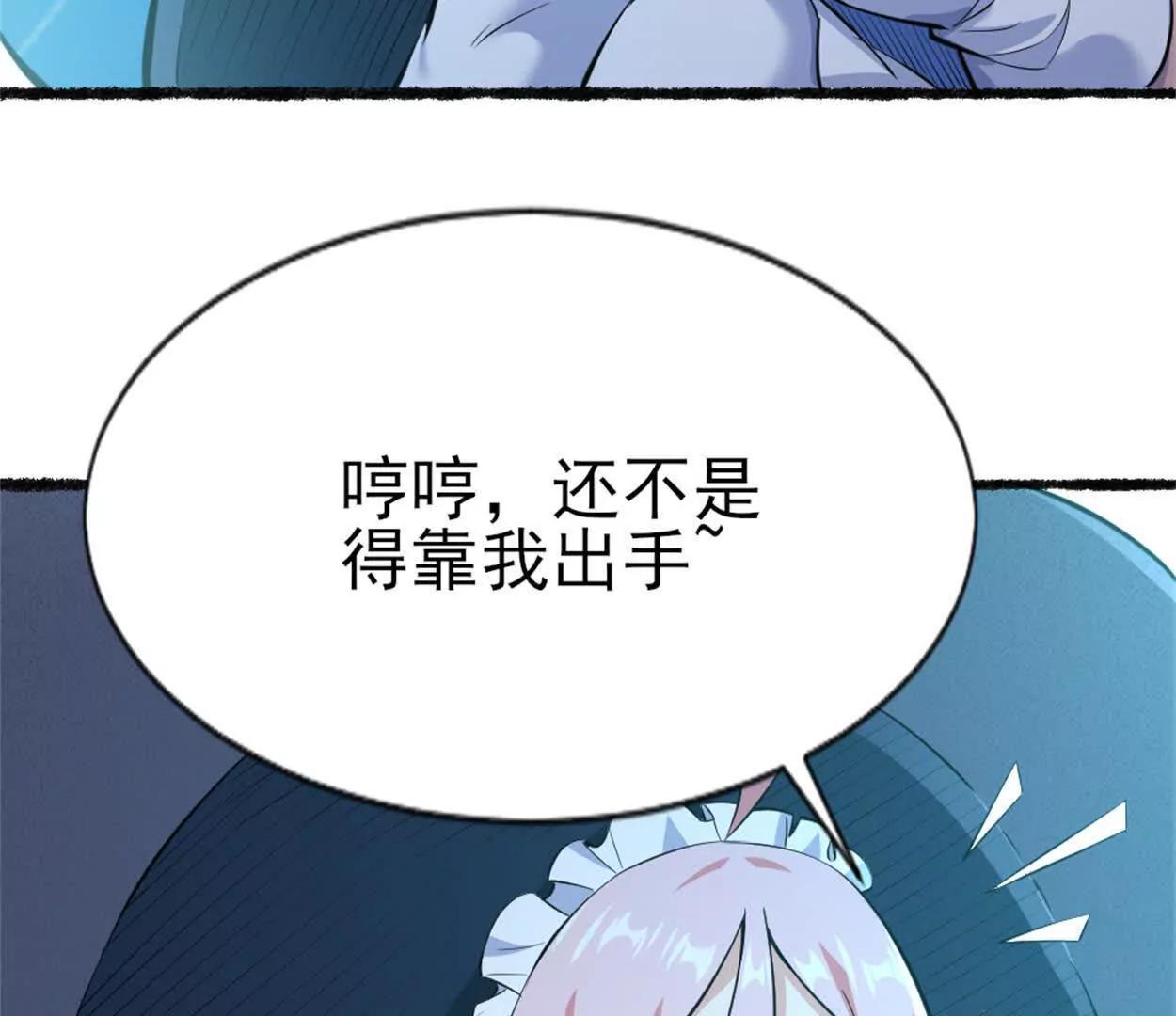 第28话 被包围了？(1/2)-第29话