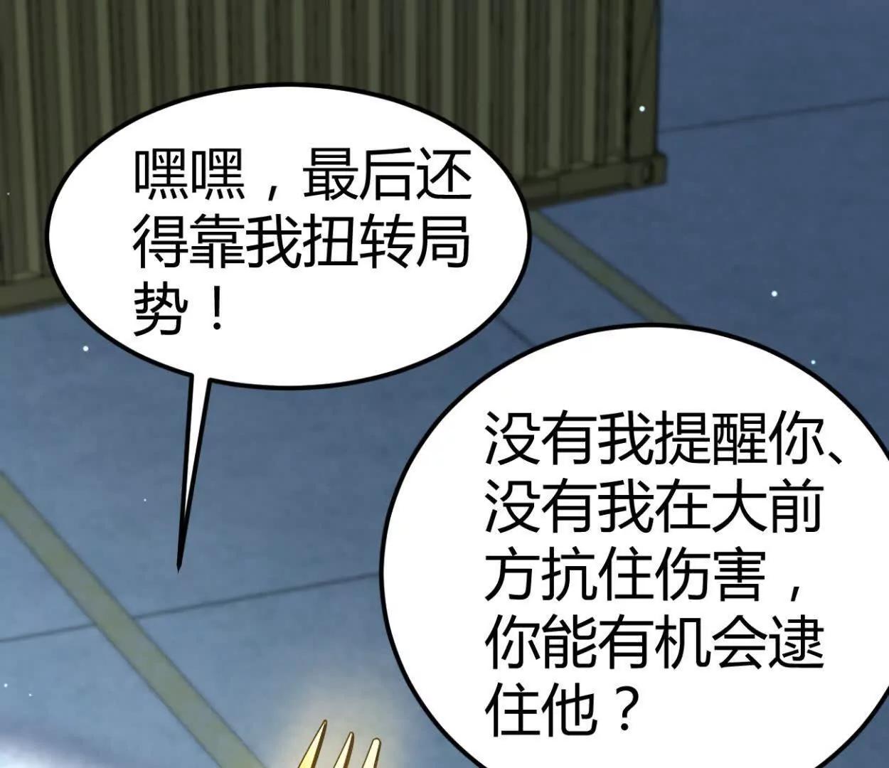 第30话 凭我的魅力！(1/2)-第31话