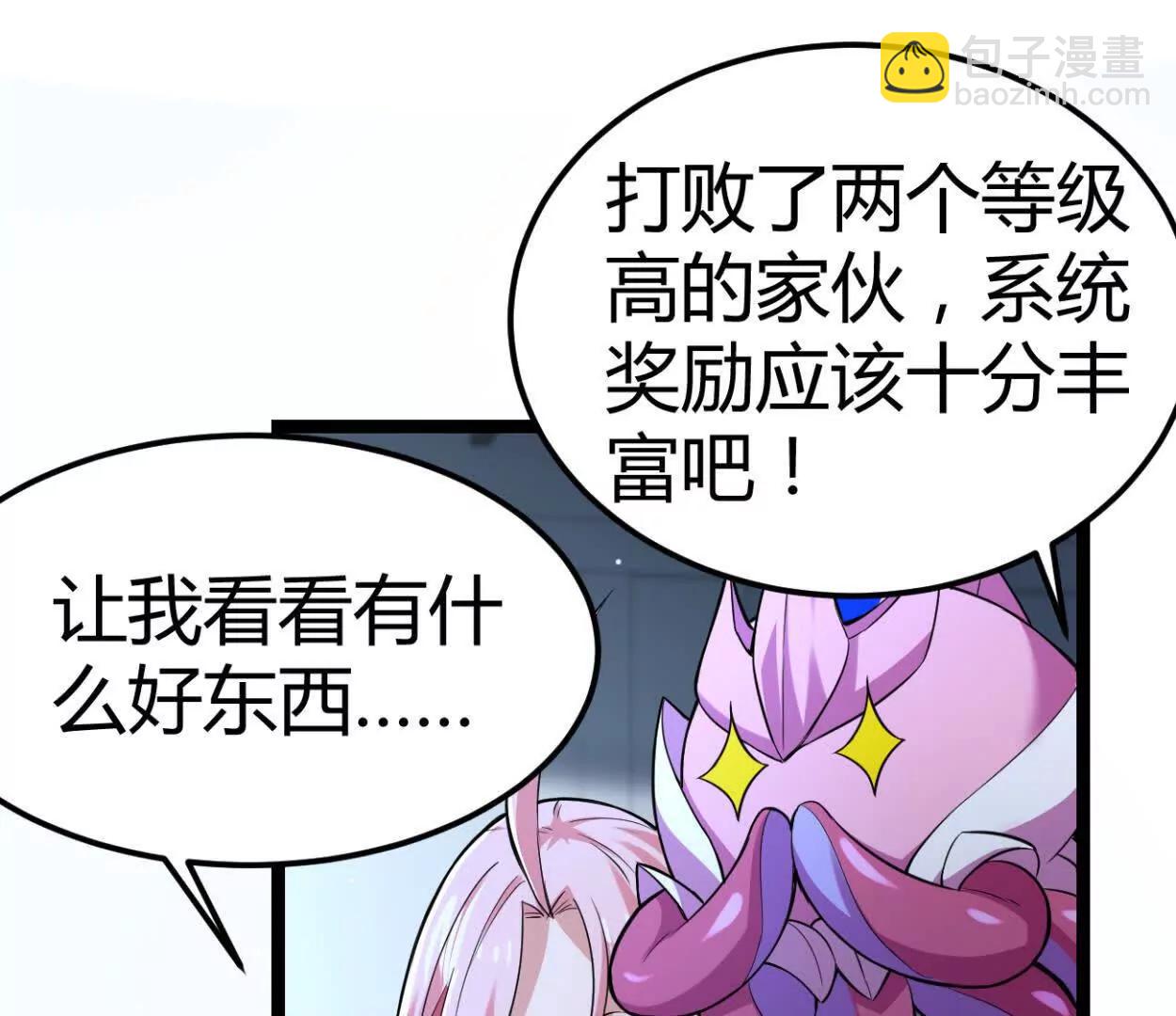 第30话 凭我的魅力！(1/2)-第31话