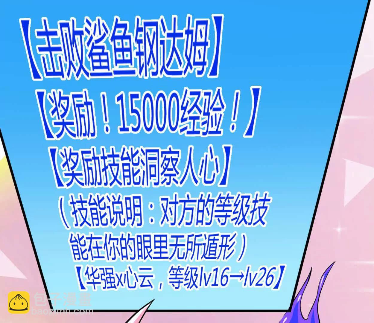 第30话 凭我的魅力！(1/2)-第31话