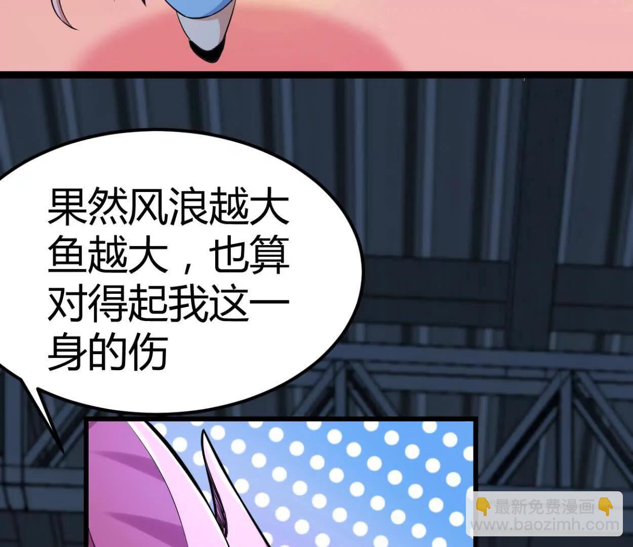 第30话 凭我的魅力！(1/2)-第31话