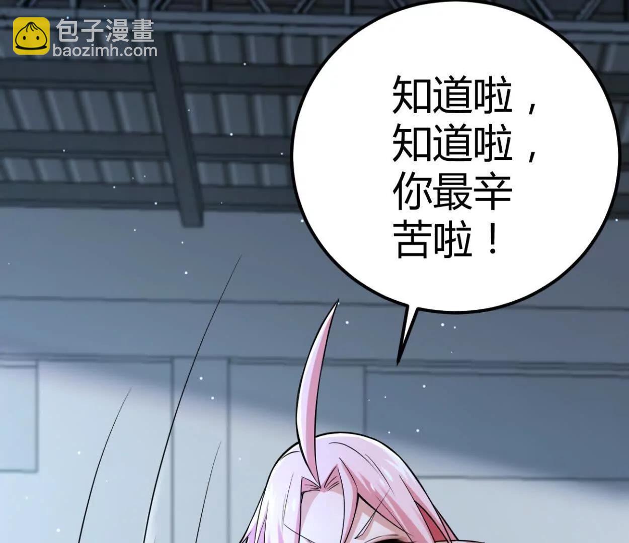 第30话 凭我的魅力！(1/2)-第31话