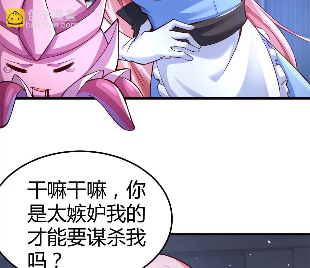 第30话 凭我的魅力！(1/2)-第31话