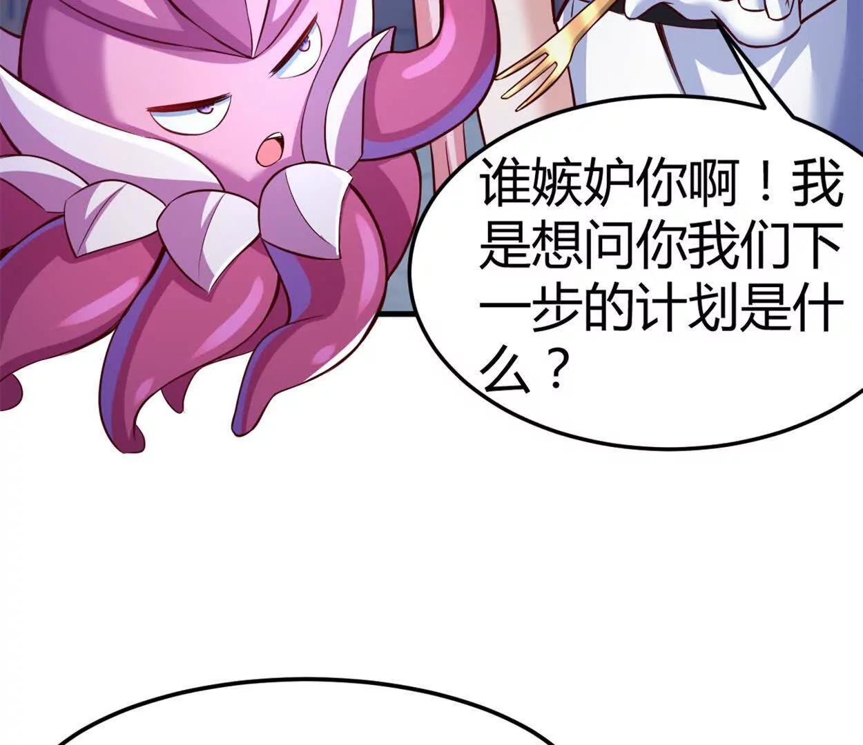 第30话 凭我的魅力！(1/2)-第31话