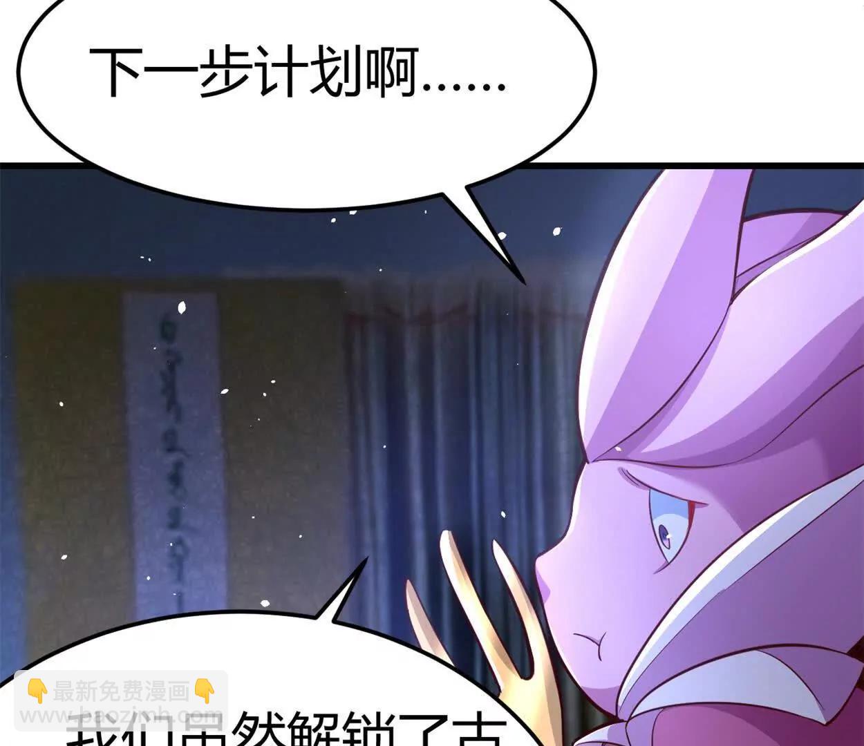 第30话 凭我的魅力！(1/2)-第31话