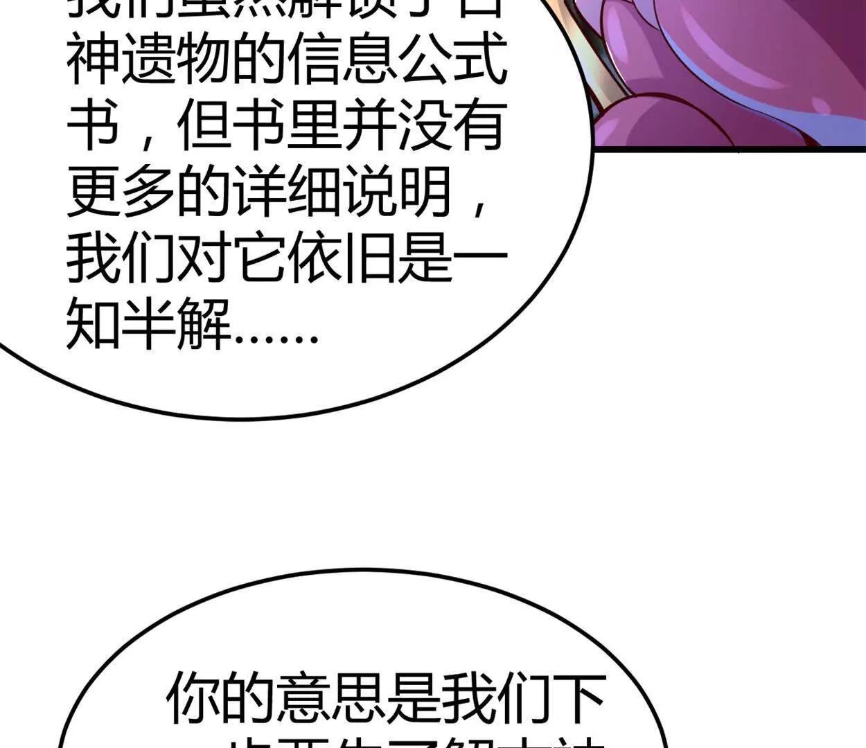 第30话 凭我的魅力！(1/2)-第31话