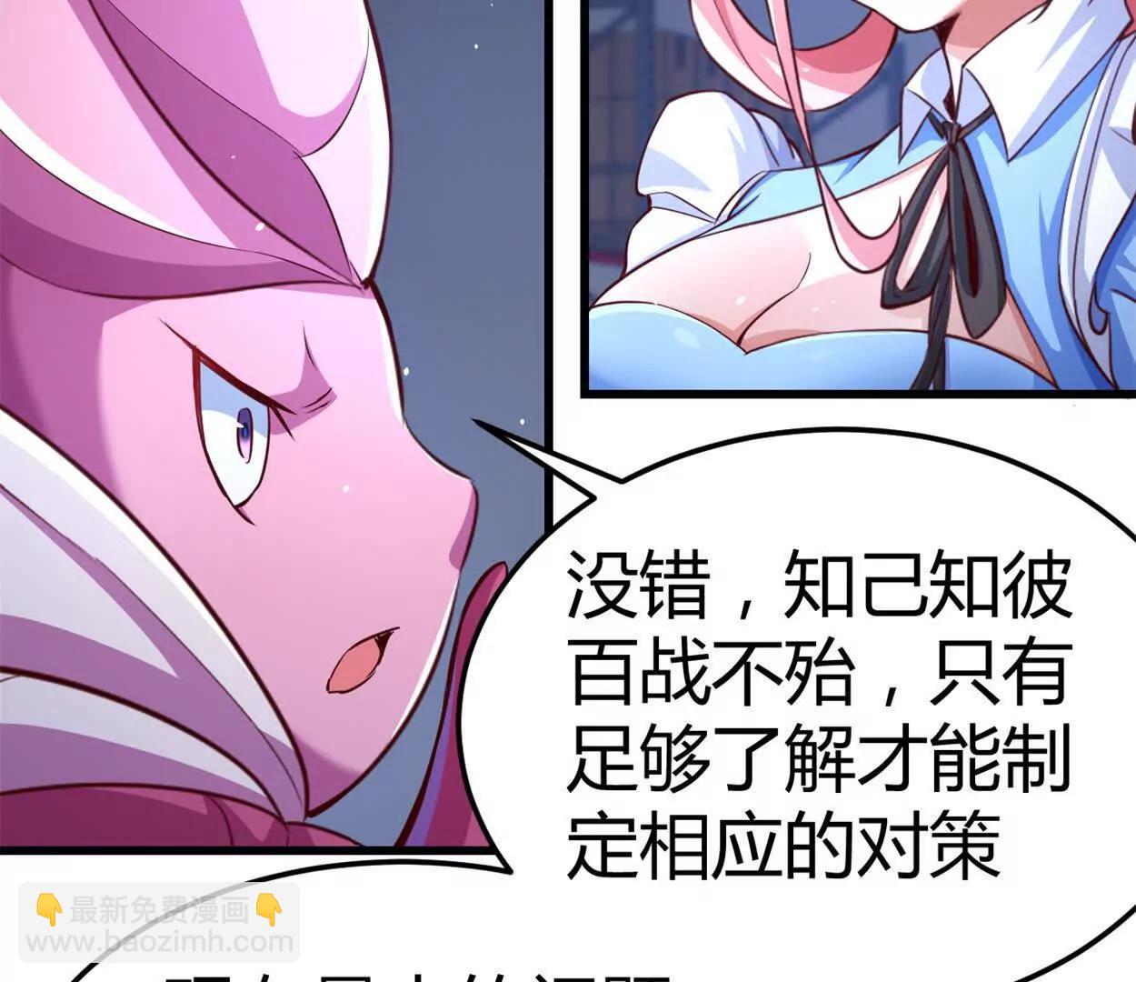 第30话 凭我的魅力！(1/2)-第31话