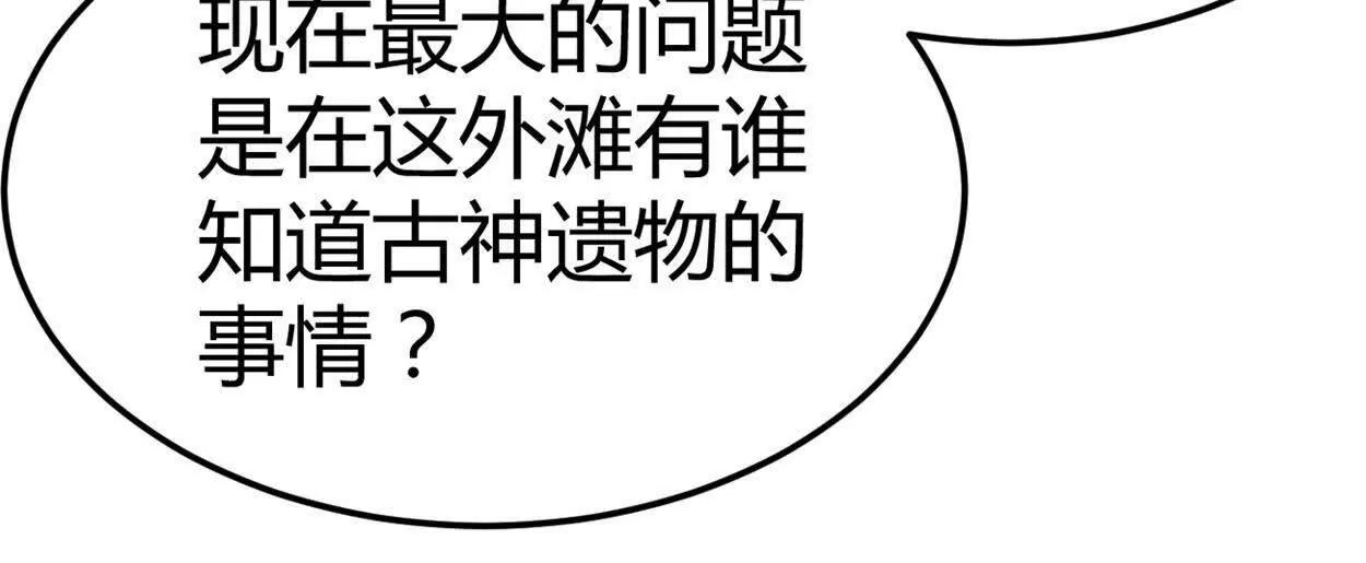 第30话 凭我的魅力！(1/2)-第31话