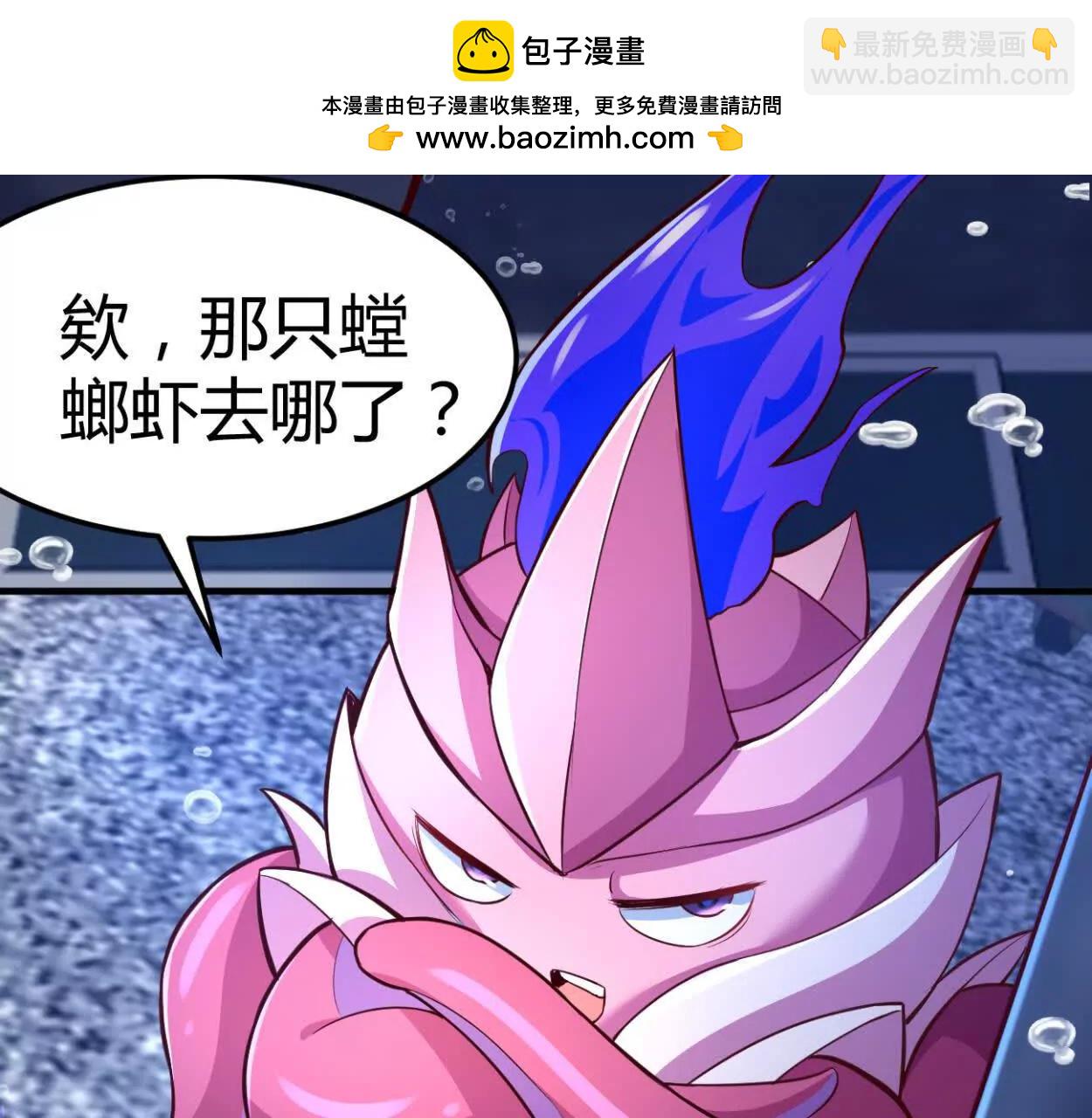 第30话 凭我的魅力！(1/2)-第31话