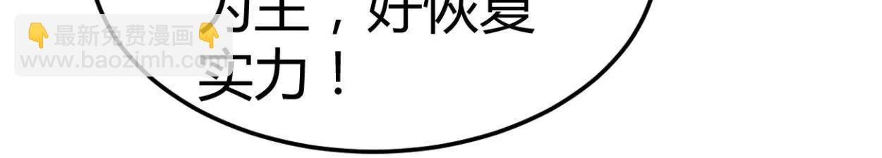 第30话 凭我的魅力！(1/2)-第31话