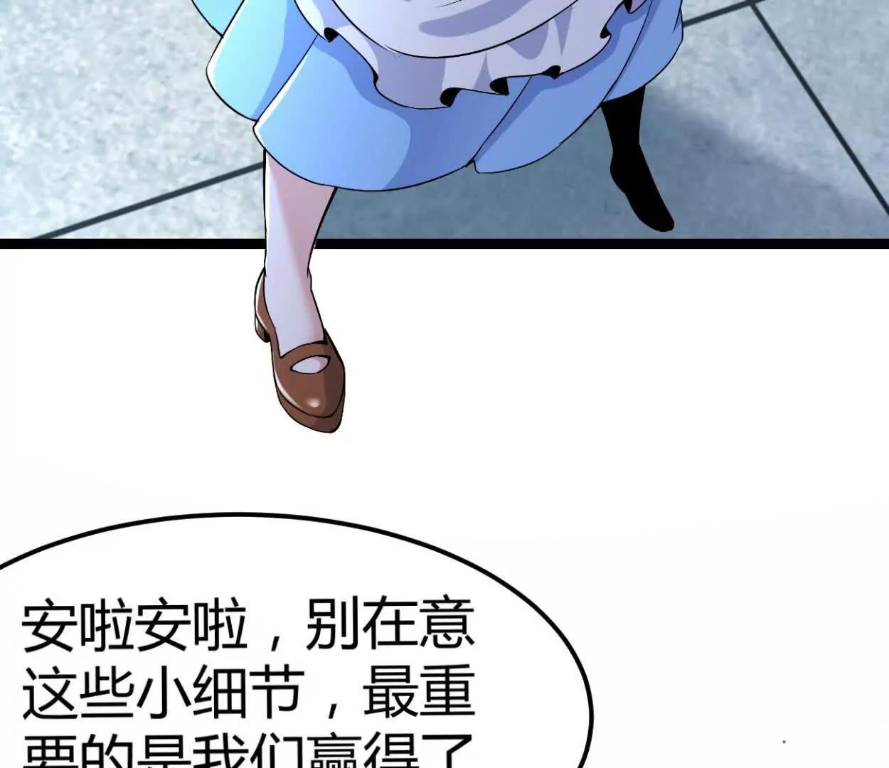 第30话 凭我的魅力！(1/2)-第31话