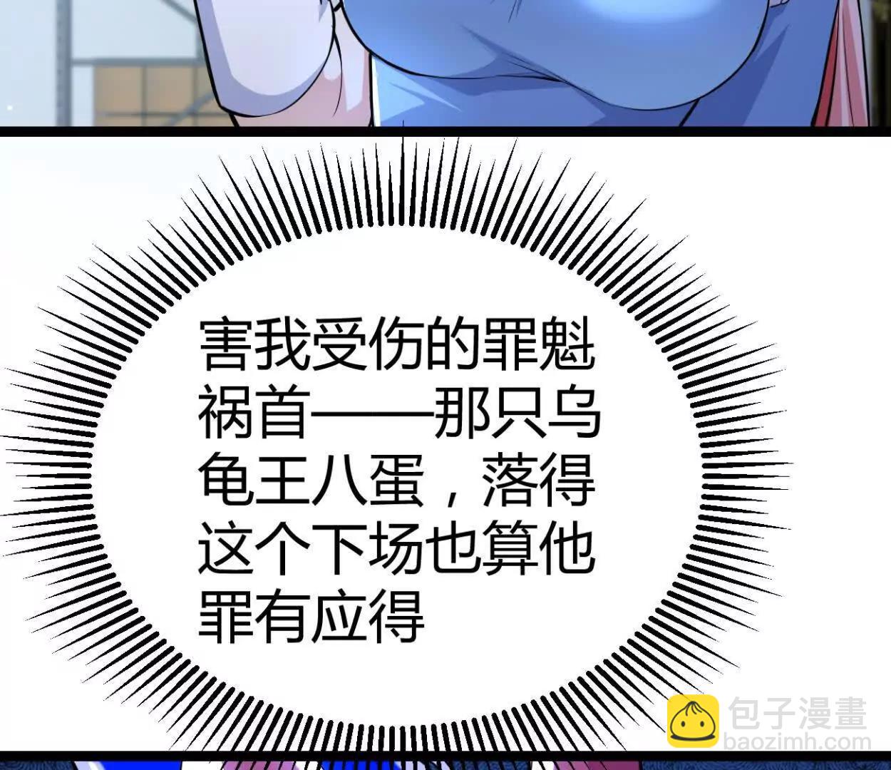 第30话 凭我的魅力！(1/2)-第31话