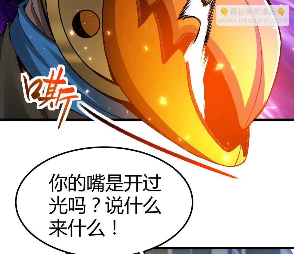 第32话 换我来吧(1/2)-第33话