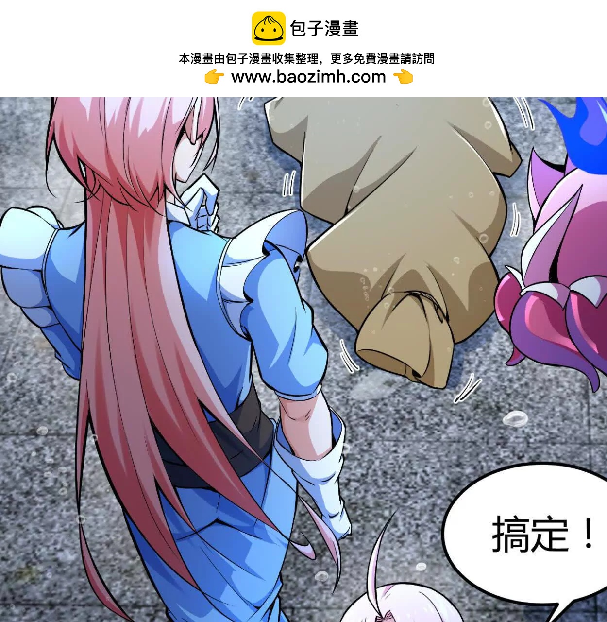 第32话 换我来吧(1/2)-第33话