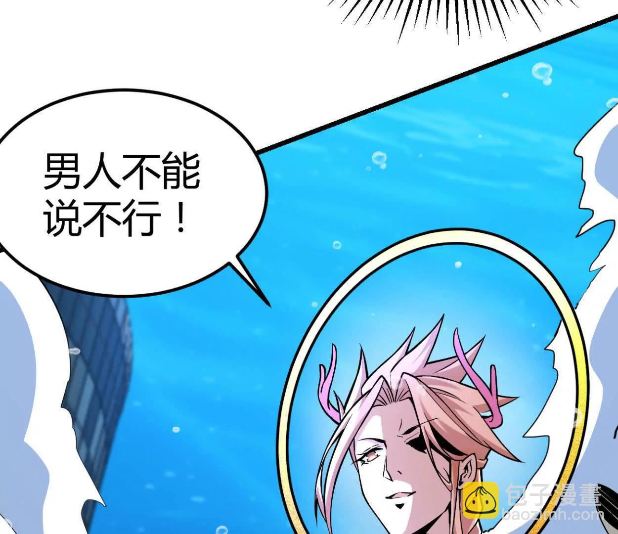 第32话 换我来吧(1/2)-第33话