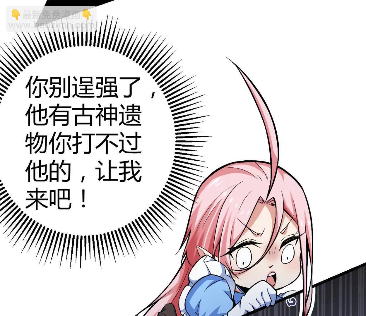 第32话 换我来吧(1/2)-第33话