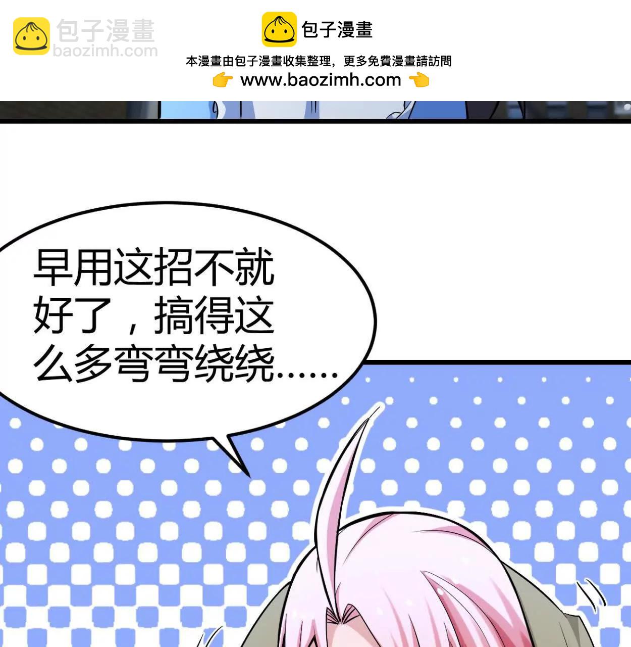 第32话 换我来吧(1/2)-第33话