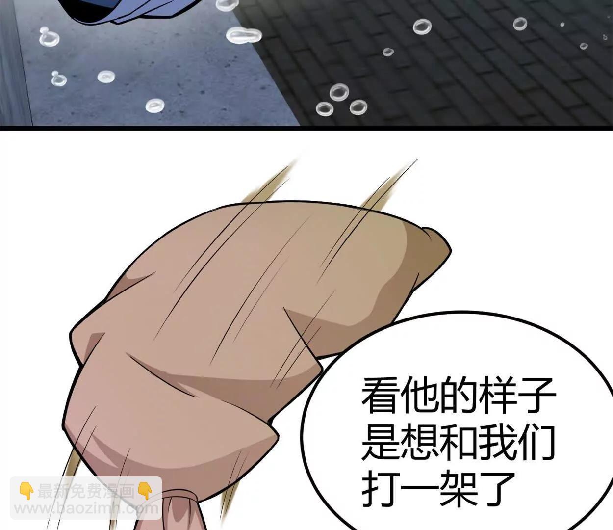 第32话 换我来吧(1/2)-第33话