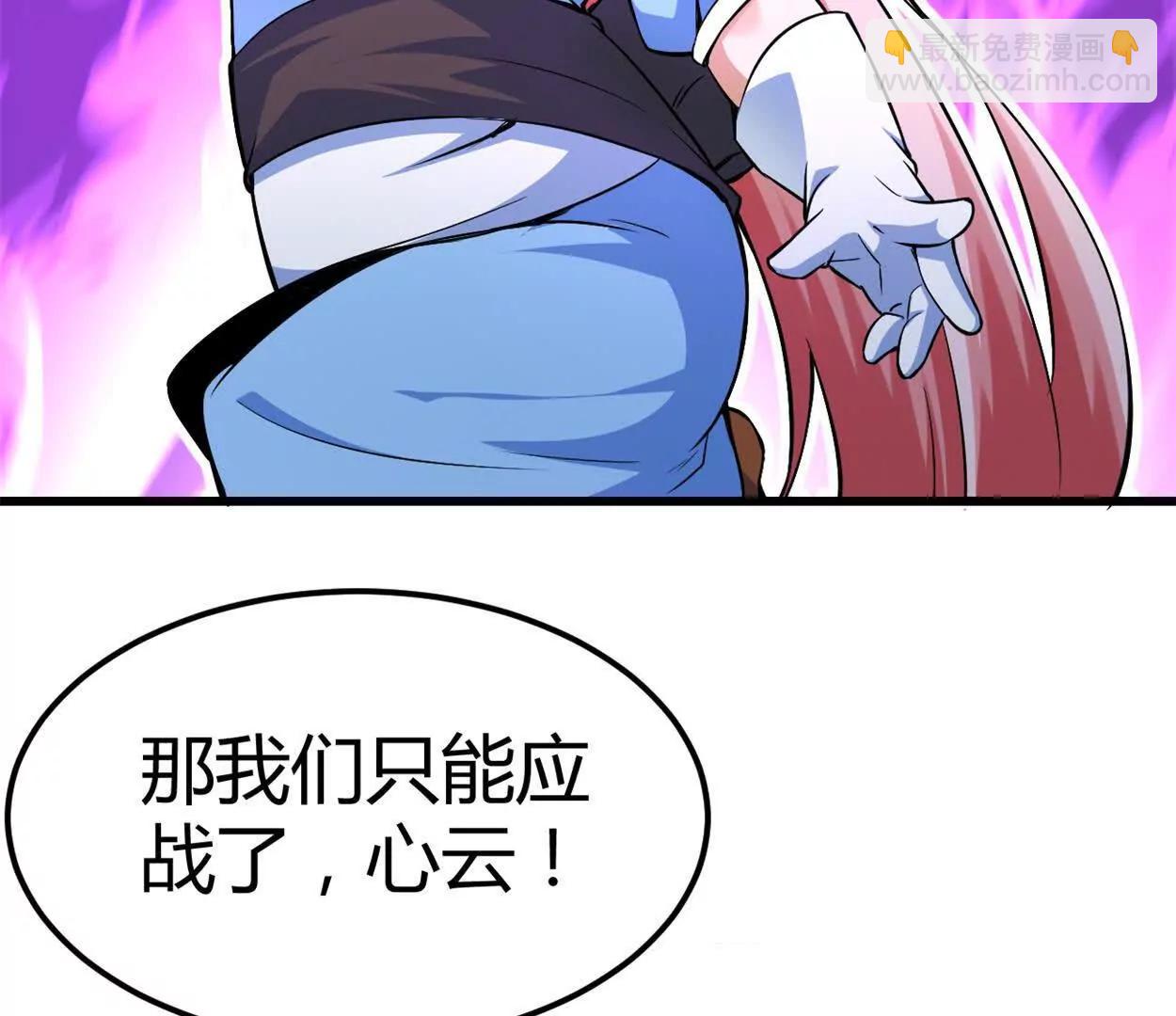 第32话 换我来吧(1/2)-第33话